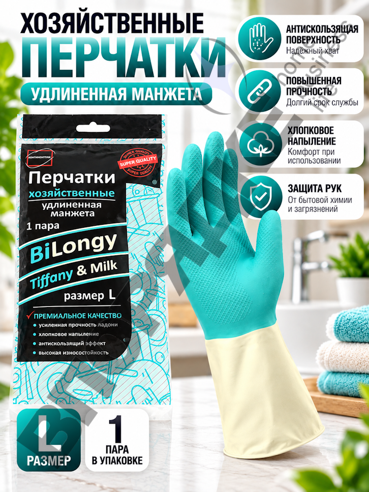 Перчатки "КП" BiLongy (удлиненная манжета, зелёные) L 1пара/уп