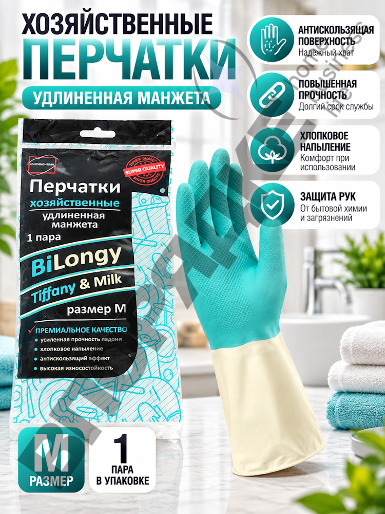 Перчатки "КП" BiLongy (удлиненная манжета, зелёные) M 1пара/уп